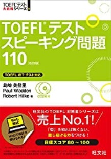 TOEFL ibt 対策に超おすすめしたい参考書・問題集・教材30選を完全まとめ